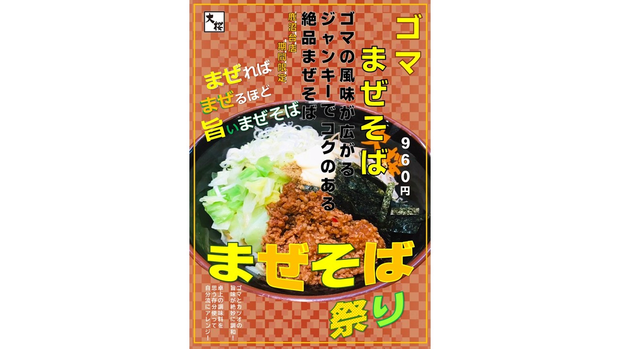 店舗画像